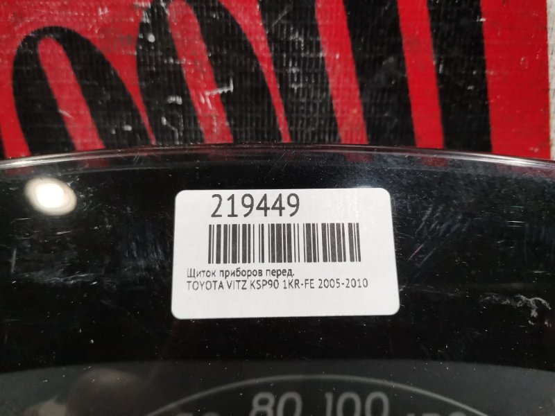 Щиток приборов, 2400 рублей, Красноярск