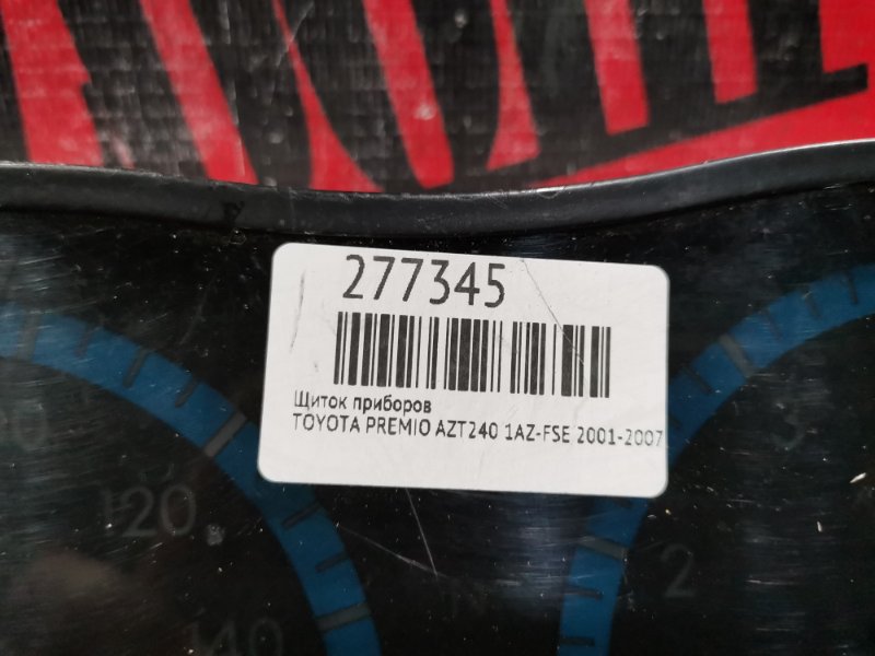 Щиток приборов, 1900 рублей, Красноярск