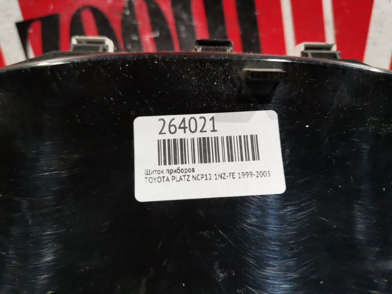 Щиток приборов, 2000 рублей, Красноярск