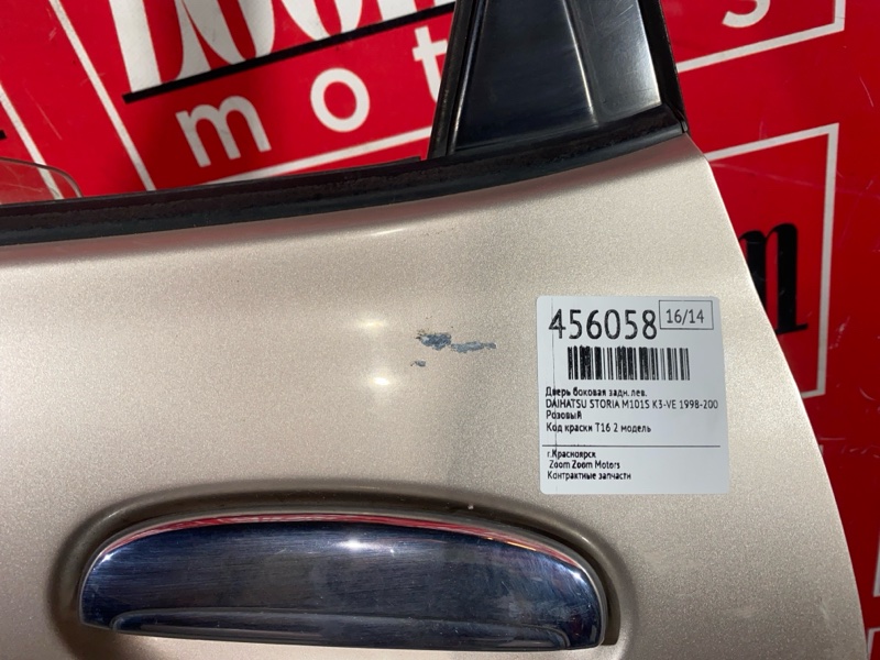 Дверь боковая, 4000 рублей, Солонцы