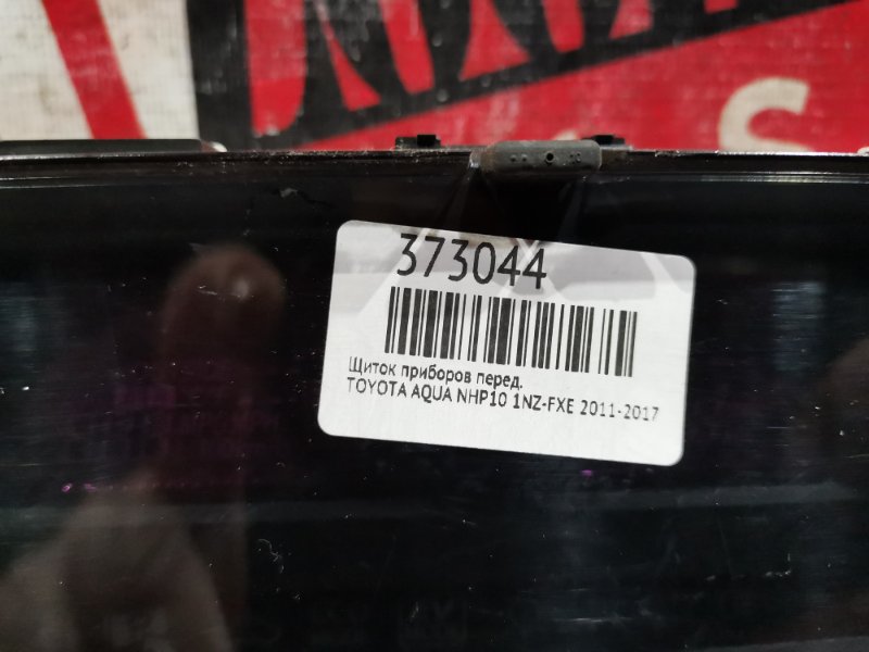 Щиток приборов, 1100 рублей, Красноярск