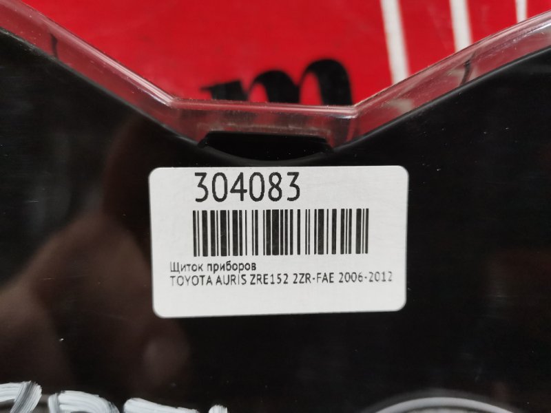 Щиток приборов, 2000 рублей, Красноярск