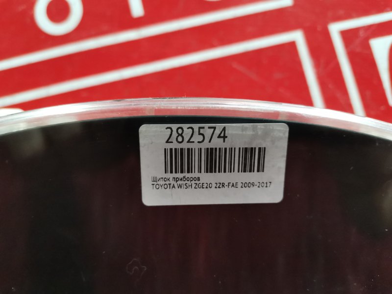 Щиток приборов, 2400 рублей, Красноярск