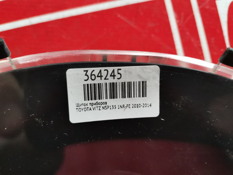 Щиток приборов, 1900 рублей, Красноярск