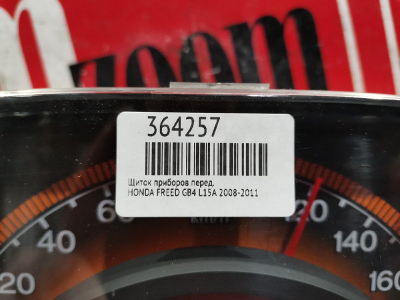 Щиток приборов, 800 рублей, Красноярск