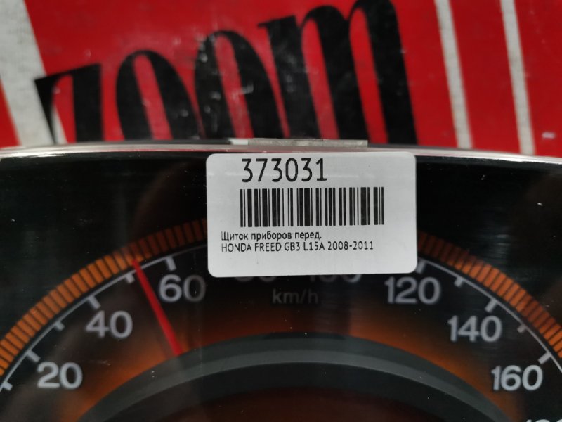 Щиток приборов, 800 рублей, Красноярск