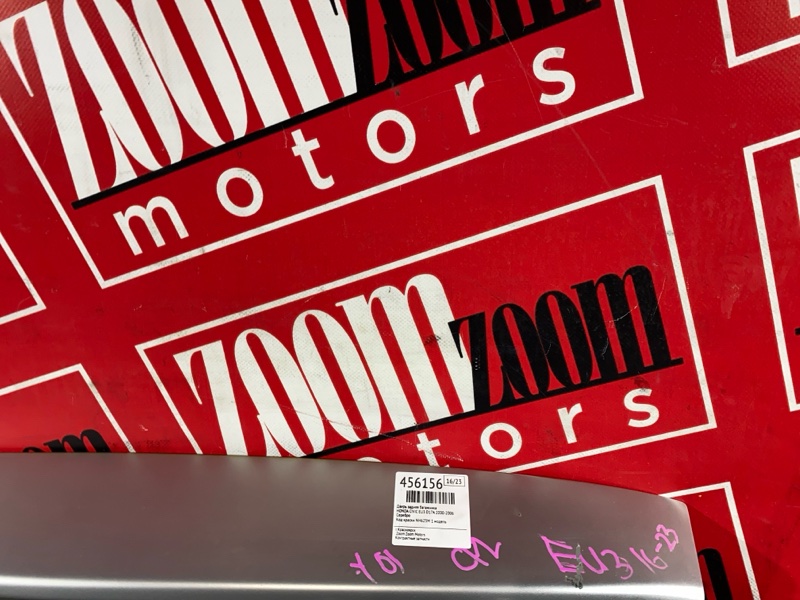 Дверь задняя багажника, 11900 рублей, Солонцы