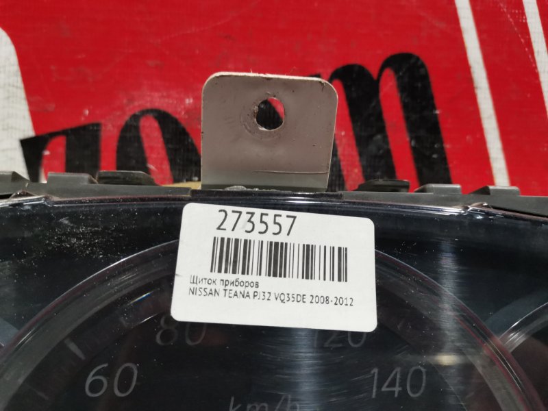 Щиток приборов, 1600 рублей, Красноярск