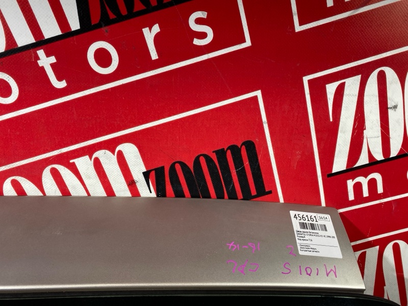 Дверь задняя багажника, 6700 рублей, Солонцы