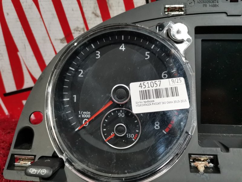 Щиток приборов, 7200 рублей, Солонцы