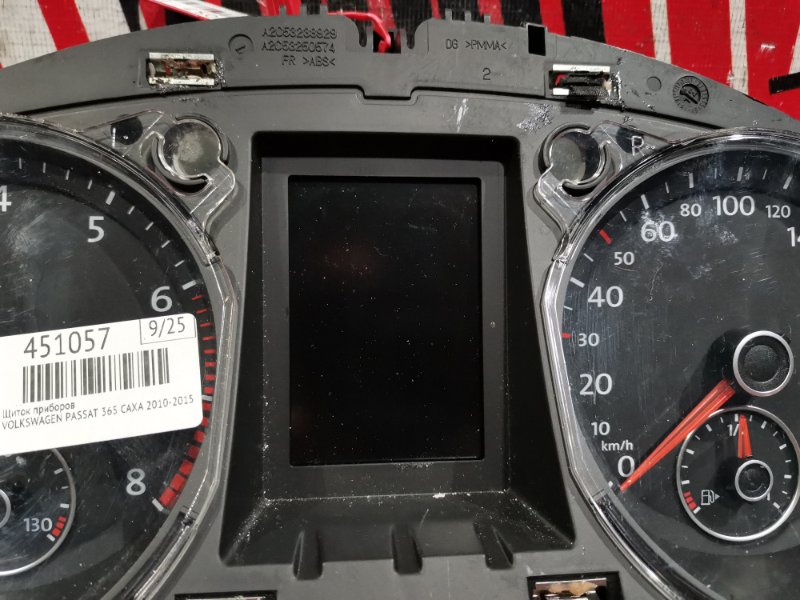 Щиток приборов, 7200 рублей, Солонцы