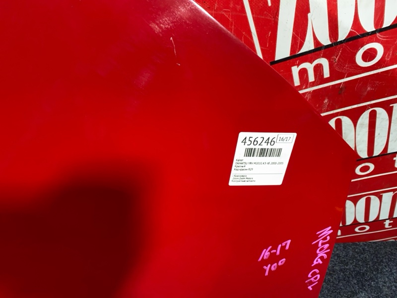 Капот, 15200 рублей, Солонцы