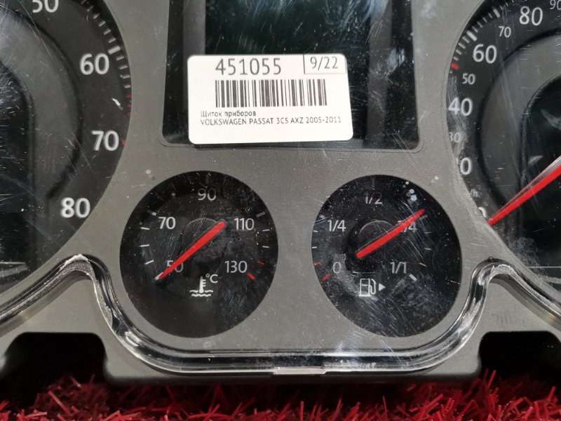 Щиток приборов, 5000 рублей, Солонцы