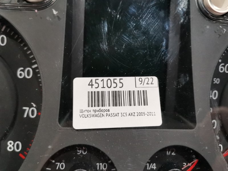 Щиток приборов, 5000 рублей, Солонцы