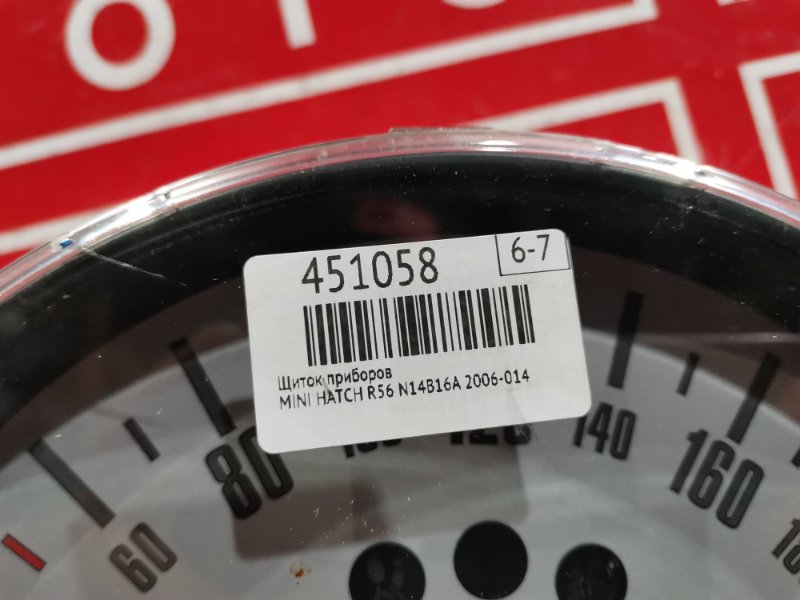 Щиток приборов, 6400 рублей, Солонцы