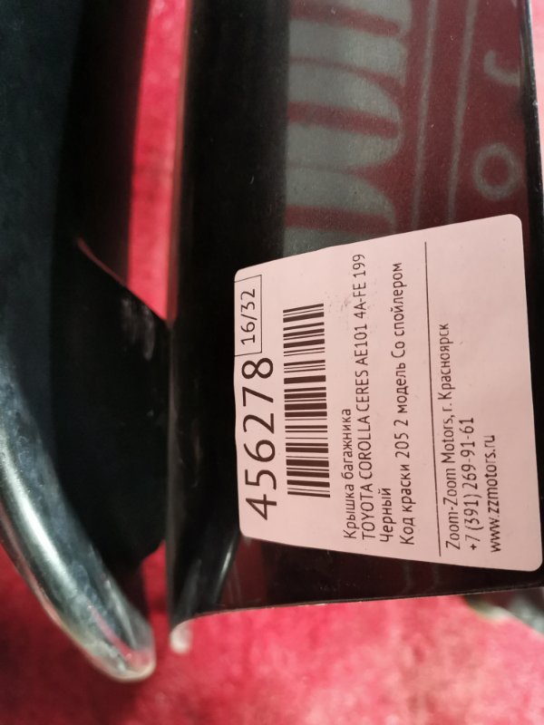 Крышка багажника, 2400 рублей, Красноярск