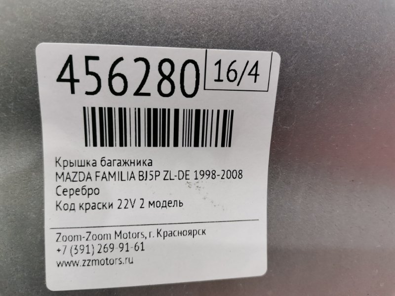 Крышка багажника, 5700 рублей, Красноярск