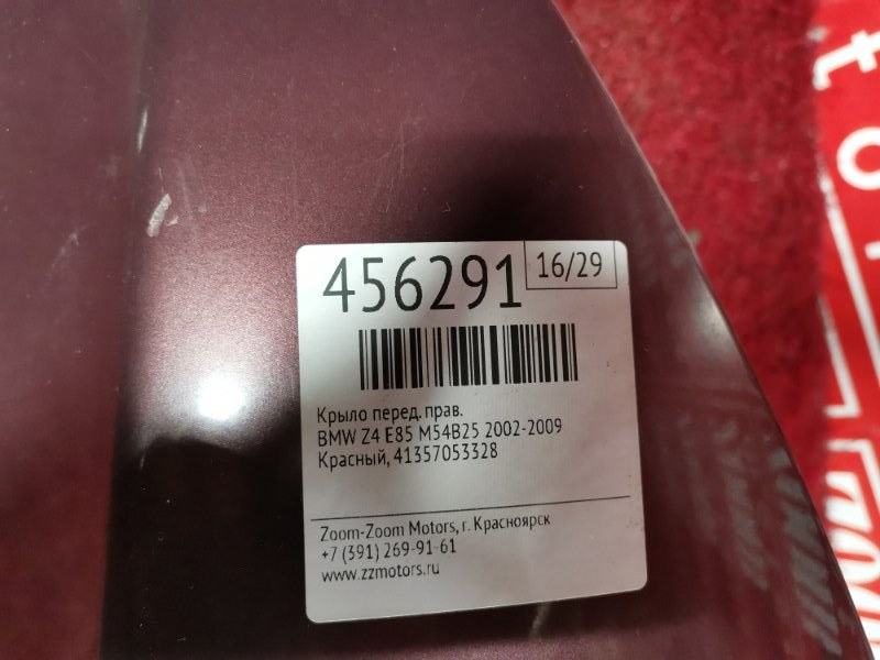 Крыло, 8200 рублей, Солонцы