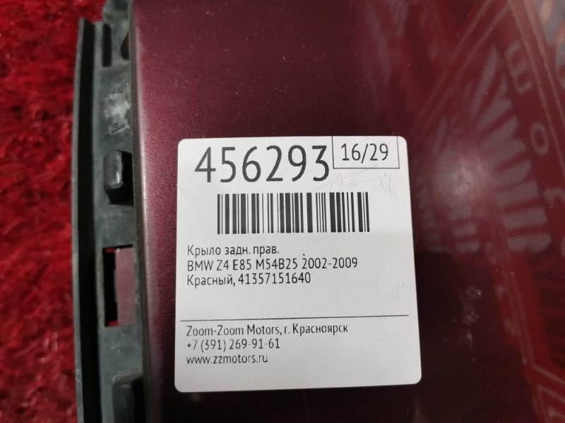 Крыло, 4600 рублей, Солонцы