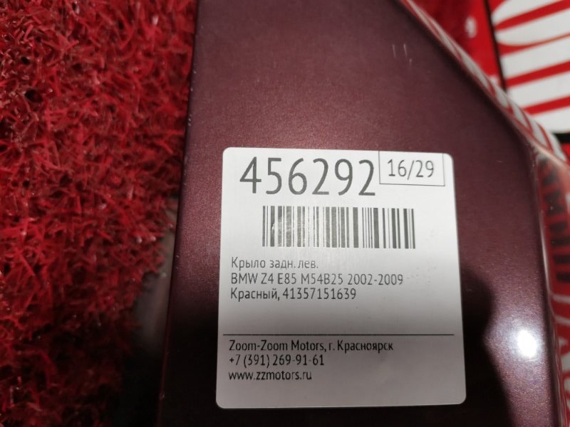 Крыло, 5500 рублей, Солонцы