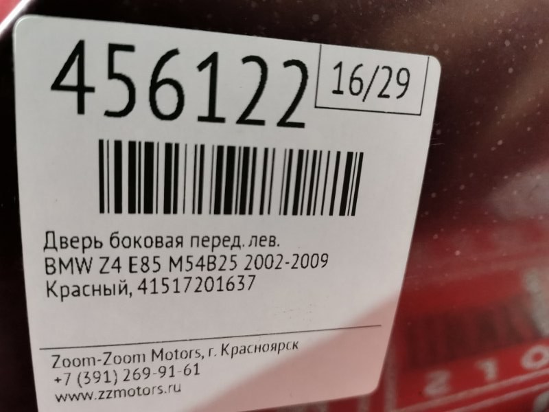 Дверь боковая, 16300 рублей, Солонцы