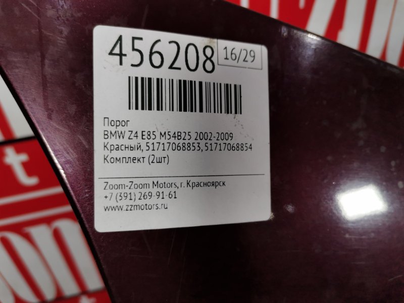 Порог, 5500 рублей, Солонцы