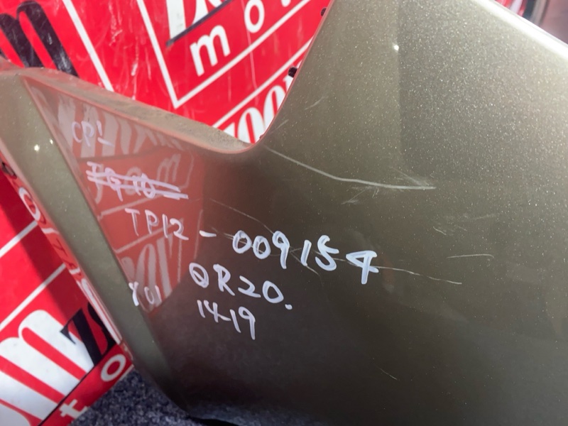 Бампер, 22700 рублей, Солонцы