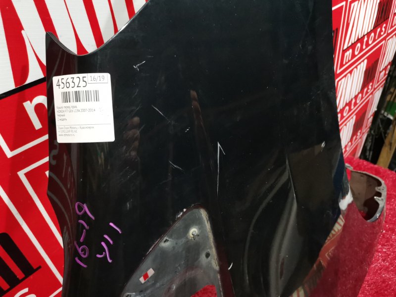 Крыло, 3800 рублей, Красноярск