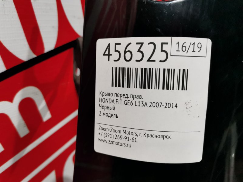 Крыло, 3800 рублей, Красноярск