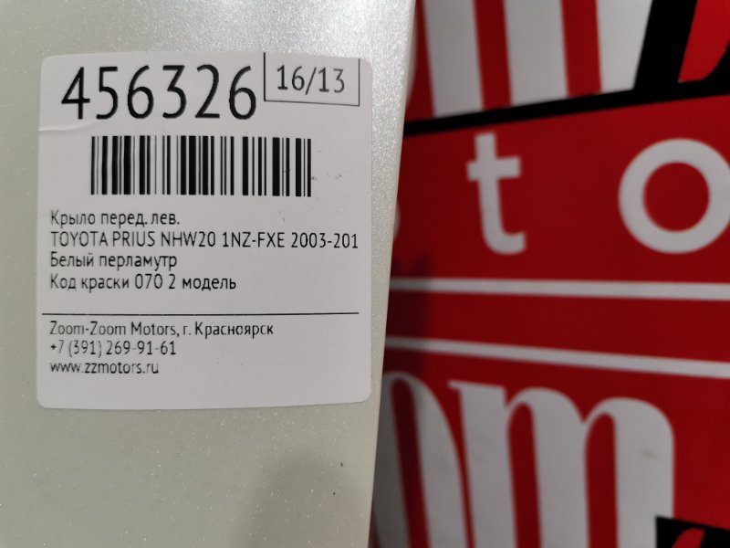 Крыло, 10000 рублей, Красноярск