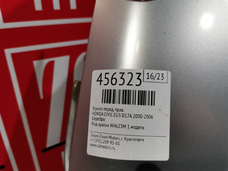 Крыло, 2900 рублей, Красноярск