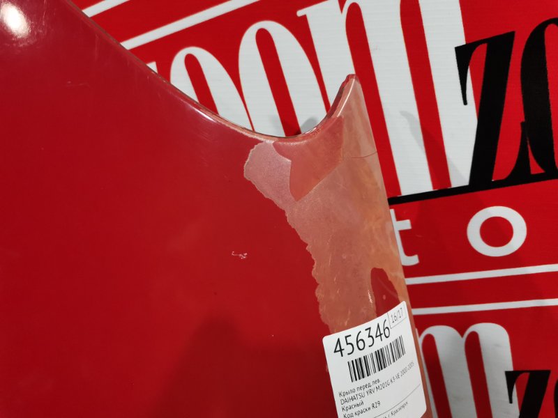 Крыло, 12000 рублей, Красноярск