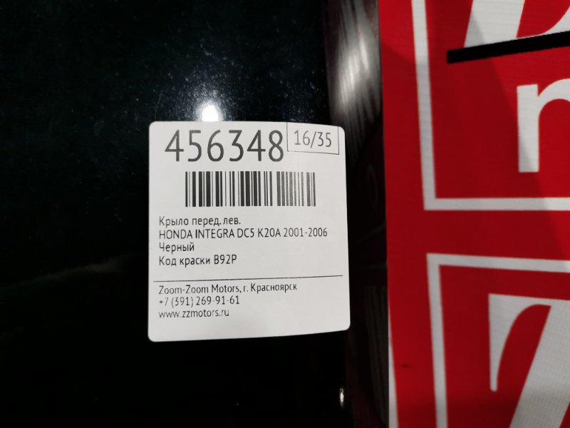 Крыло, 11400 рублей, Красноярск