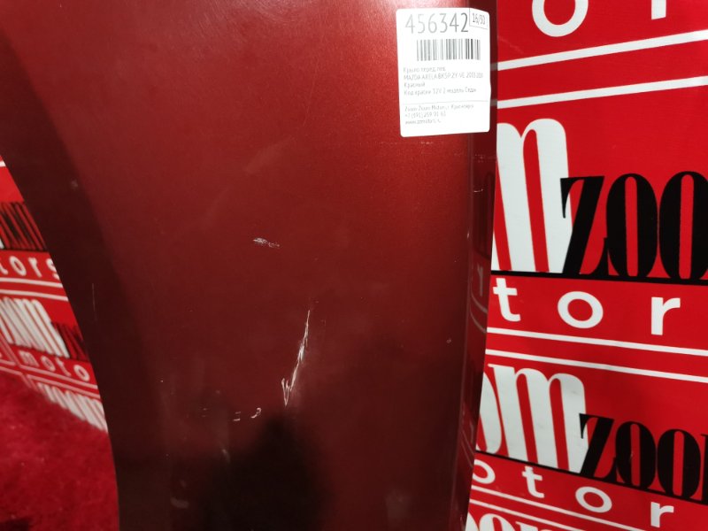 Крыло, 9500 рублей, Красноярск