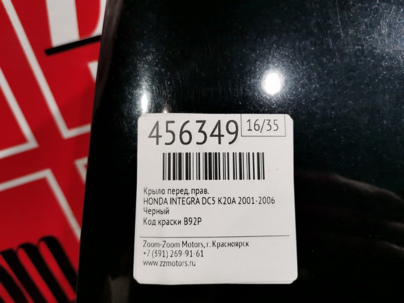 Крыло, 9500 рублей, Красноярск