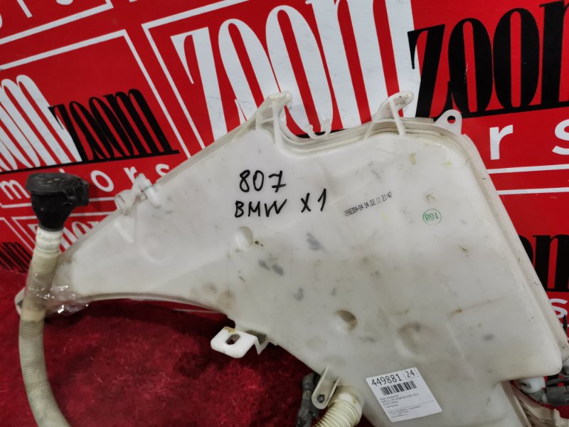 Бачок омывателя, 1500 рублей, Солонцы