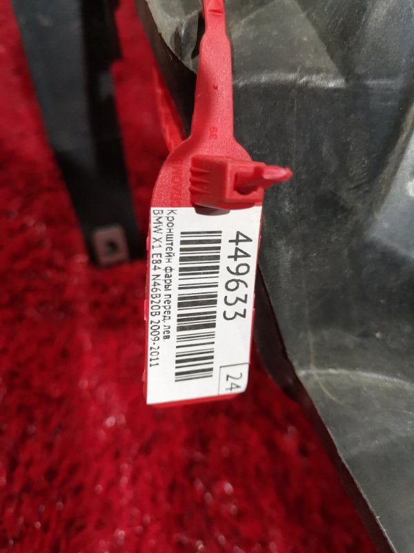 Кронштейн фары, 1800 рублей, Солонцы