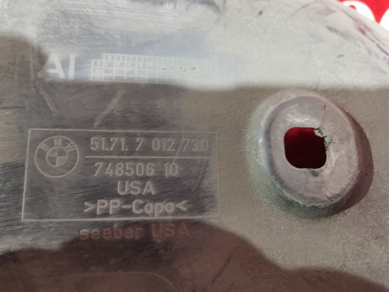 Подкрылок, 1500 рублей, Солонцы