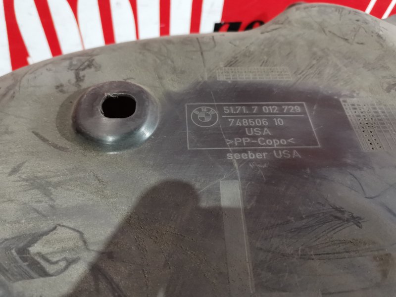 Подкрылок, 1500 рублей, Солонцы