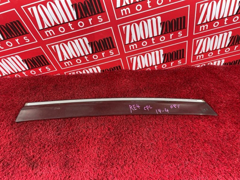 Ветровик, 1900 рублей, Солонцы