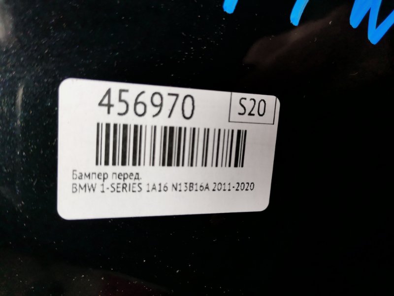 Бампер, 54200 рублей, Солонцы