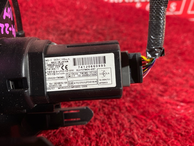 Кнопка запуска двигателя, 800 рублей, Солонцы