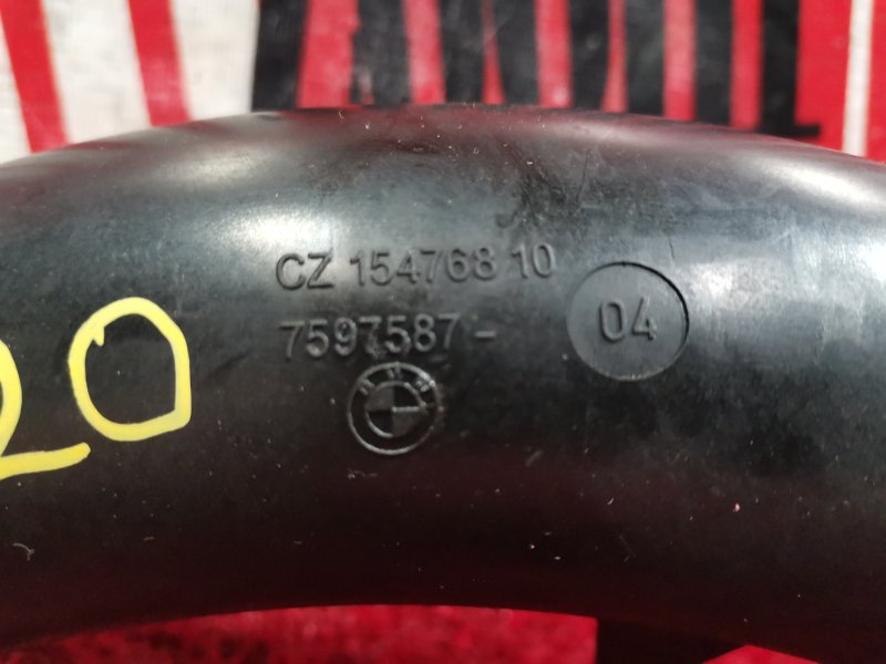 Патрубок, 1900 рублей, Солонцы