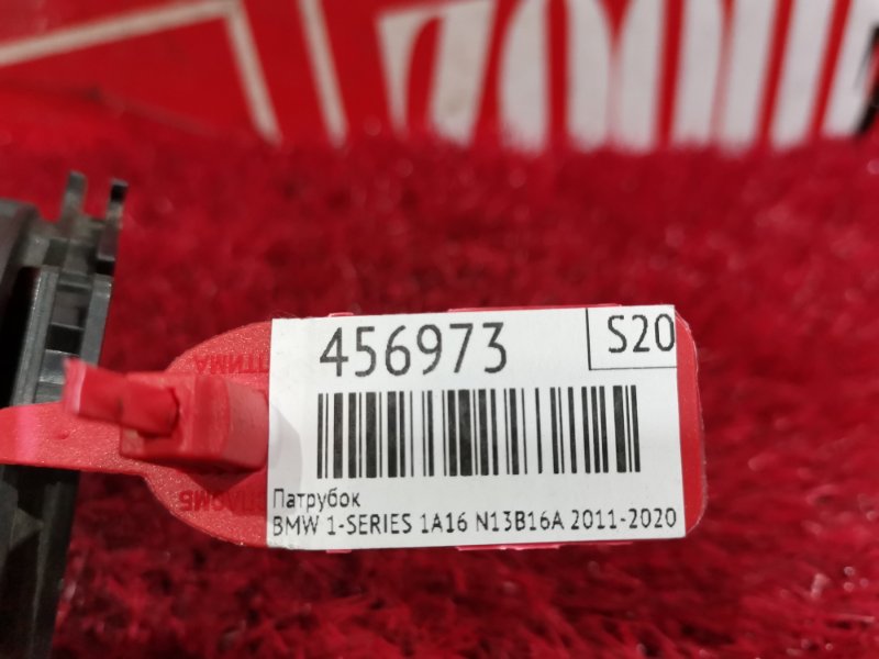 Патрубок, 1900 рублей, Солонцы