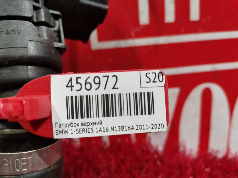 Патрубок радиатора, 1500 рублей, Солонцы