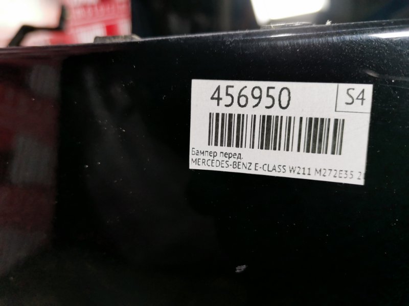 Бампер, 76000 рублей, Солонцы