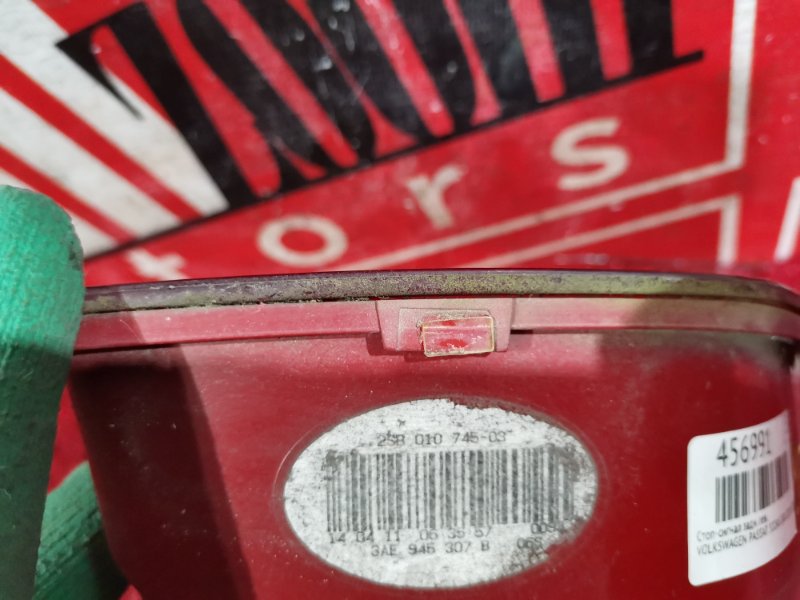 Стоп-сигнал, 3700 рублей, Солонцы