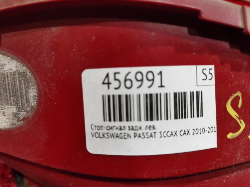 Стоп-сигнал, 3700 рублей, Солонцы