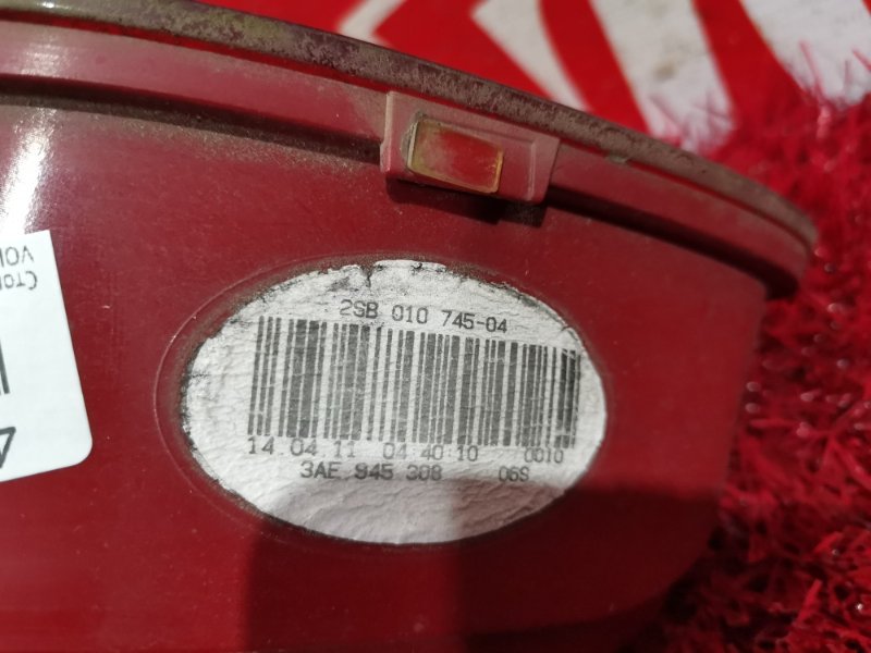 Стоп-сигнал, 3700 рублей, Солонцы