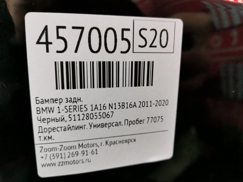 Бампер, 10000 рублей, Солонцы